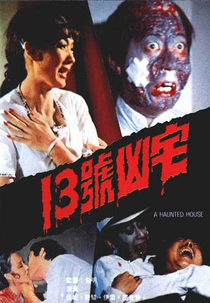 A Haunted House (Shi san hao xiong zhai)