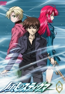 Kaze no Stigma (Kouen no Miko)