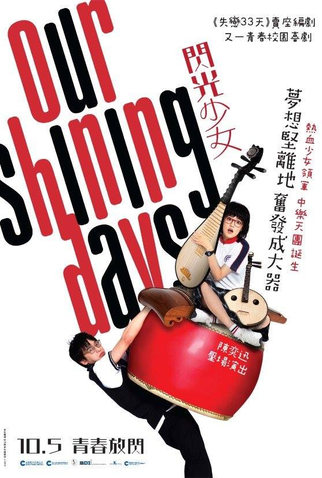 Poster 5 de Filme Nossos Dias Brilhantes (2017)