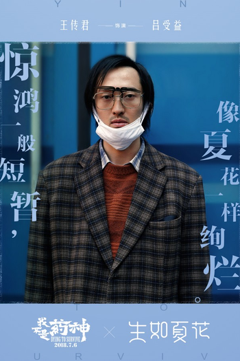  de Filme Dying to Survive (2018)