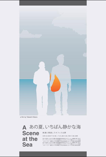 O Mar Mais Silencioso Daquele Verão - Poster / Capa / Cartaz - Oficial 8