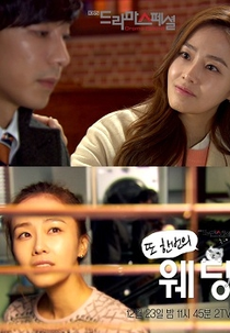 Drama Special Season 3: The Wedding Planner (또 한번의 웨딩)