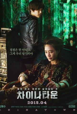 Poster 6 de Filme A Menina do Guarda-Volume (2015)