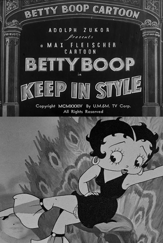 Poster 1 de Curta Betty Boop - Keep in Style (1934)