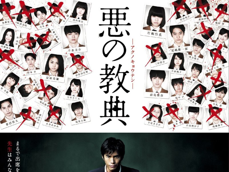 Foto 1 de Lição do Mal