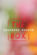 The Box (The Box กล่องหลอน ซ่อนตาย)
