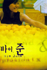 Bye June (Bai Jun)