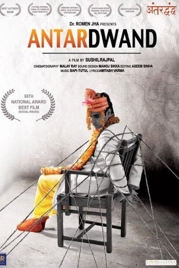  de Filme Antardwand (2008)