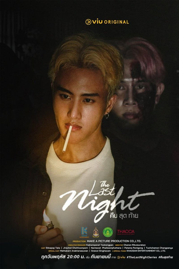  de Série The Last Night (2025)