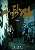 One Second (Yi miao zhong)