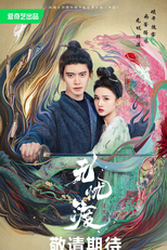 The Demon Hunter's Romance (无忧渡)