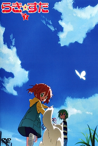 Poster 41 de Série Lucky Star (2007)