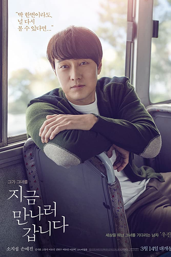  de Filme Be With You (2018)