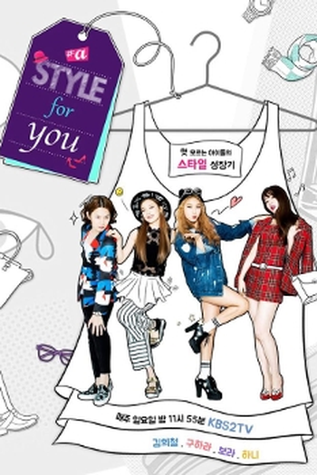 Poster de Série A Style For You (2015)