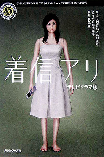  de Série One Missed Call (2005)