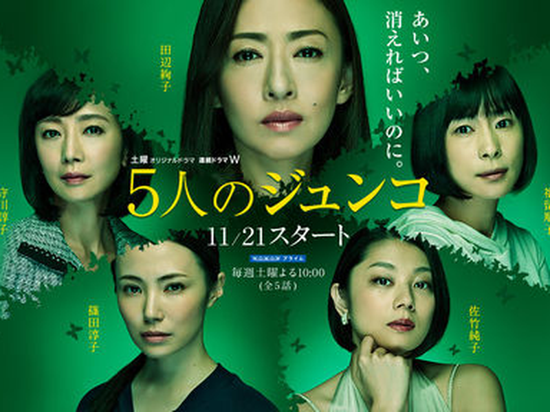 Foto 1 de 5 nin no Junko