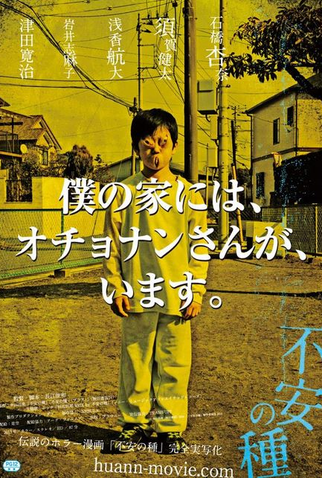 Poster 2 de Filme Pet Peeve (2013)