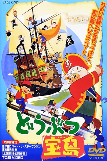  de Filme Doubutsu Takarajima (1971)