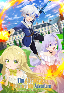 Tensei Kizoku no Isekai Boukenroku: Jichou wo Shiranai Kamigami no Shito (転生貴族の異世界冒険録～自重を知らない神々の使徒～)