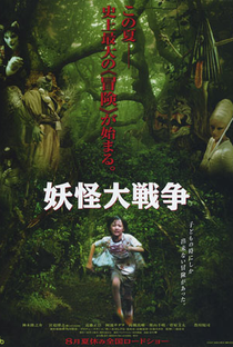 A Grande Batalha Yokai - Poster / Capa / Cartaz - Oficial 4