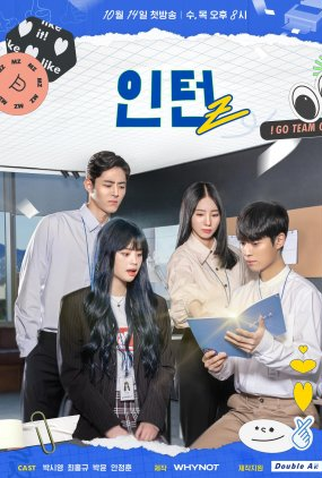 Poster 1 de Série Intern Z (2020)