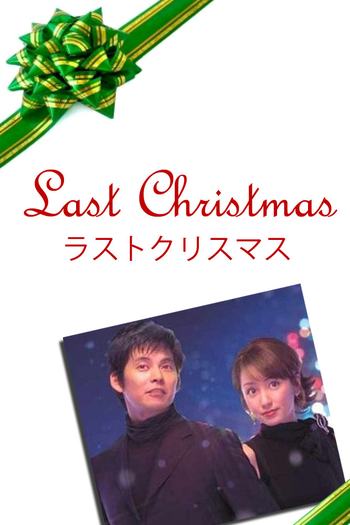 Poster de Franquia Last Christmas (2004)