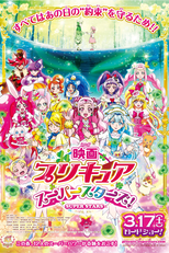 Precure Super Stars! (プリキュアスーパースターズ!)
