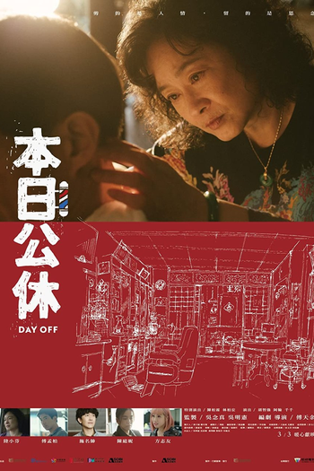 Poster de Filme Day Off (2023)