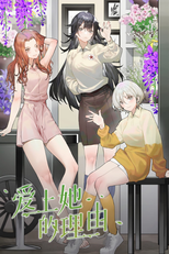 The Girl Downstairs (Aishang Ta de Liyou)