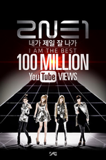 2NE1: I Am the Best (2NE1: 내가 제일 잘 나가)