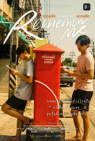 Poster 4 de Série Remember Me (2022)