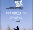 AANI MAANI
