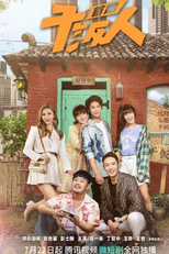 Shou Xi Gan Fan Ren (首席干饭人)