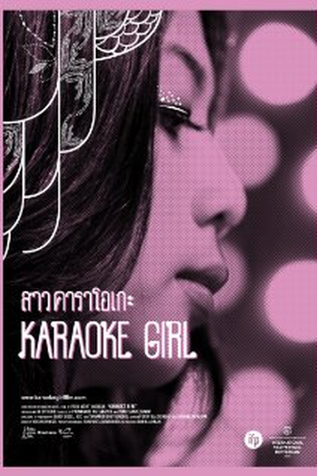 Poster de Filme Menina Karaokê (2013)