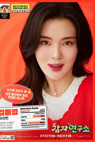 Poster 9 de Série Amor e Batatas (2025)