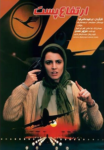 Ertefae Past (Ertefae Past)