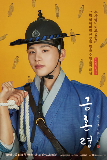  de Série The Forbidden Marriage (2022)