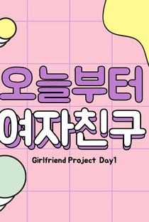 Girlfriend Project Day 1 (1ª Temporada) - Poster / Capa / Cartaz - Oficial 2
