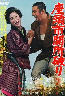 Adventures of Zatoichi - Poster / Capa / Cartaz - Oficial 4