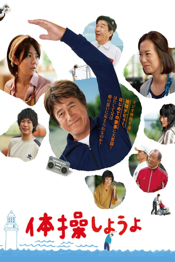 Poster de Filme My Retirement, My Life (2018)
