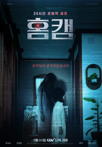 Homecam (홈캠)