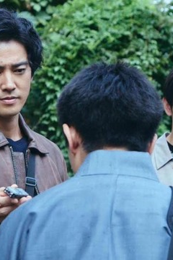 Poster de Episódio 第３話 (2024)