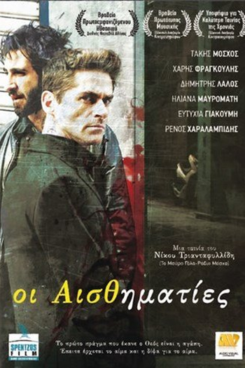  de Filme Tentações proibidas (2014)