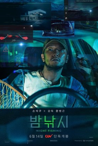 Poster 1 de Curta Night Fishing (2024)