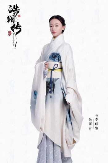  de Série A Lenda de Hao Lan (2019)