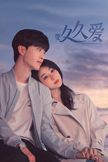 要久久爱 (要久久爱)