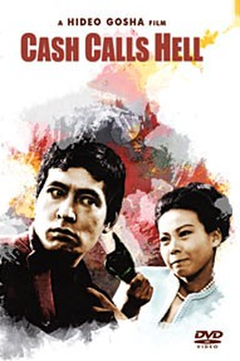 Poster de Filme O Dinheiro Invoca o Inferno (1966)