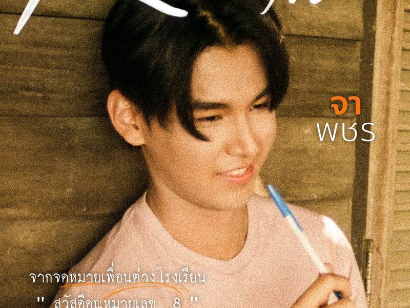 Foto 4 de Remember Me