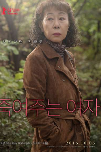  de Filme A Dama de Baco (2016)