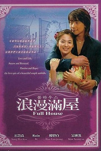  de Série Full House (2004)